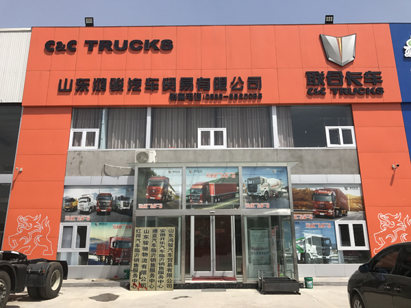 賀聯(lián)合卡車?guó)欜E汽貿(mào)4S店與通亞汽車聯(lián)合推介會(huì)圓滿成功