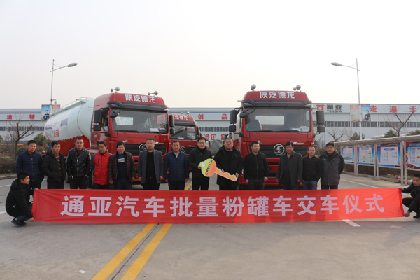廣闊運(yùn)輸公司批量訂購?fù)▉啞拜p、專、精”系列粉罐車
