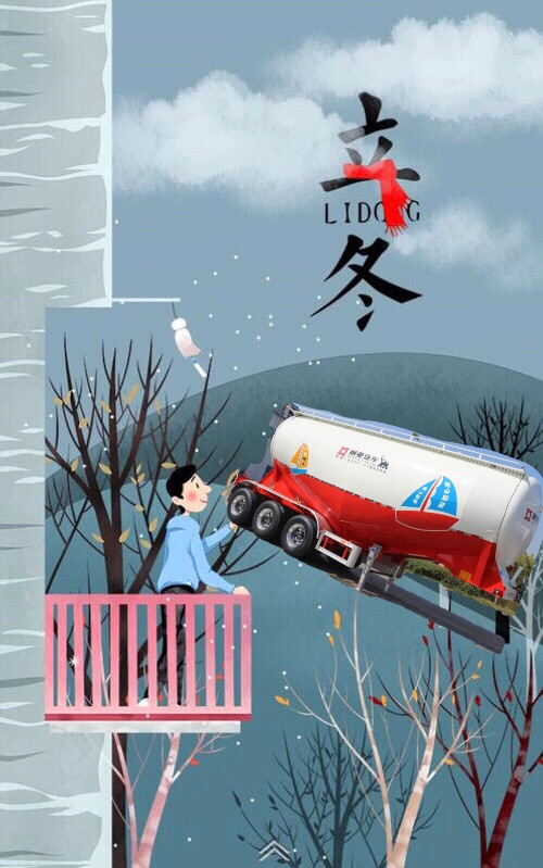 通亞汽車溫馨提示：立冬過后，日照時(shí)間將繼續(xù)縮短，正午太陽高度繼續(xù)降低。