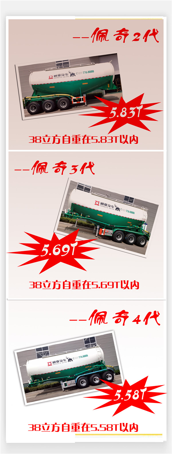綠色產(chǎn)品、自重更輕，打造全路況安全環(huán)保出行