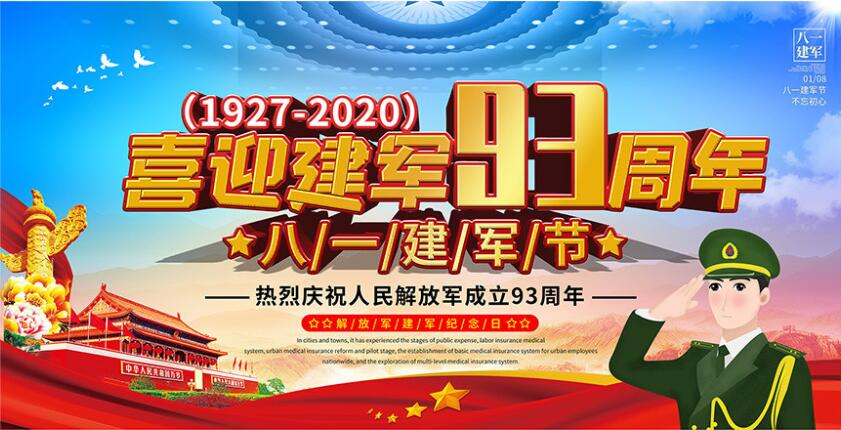 崢嶸歲月，光榮歷史，致敬最可愛(ài)的人