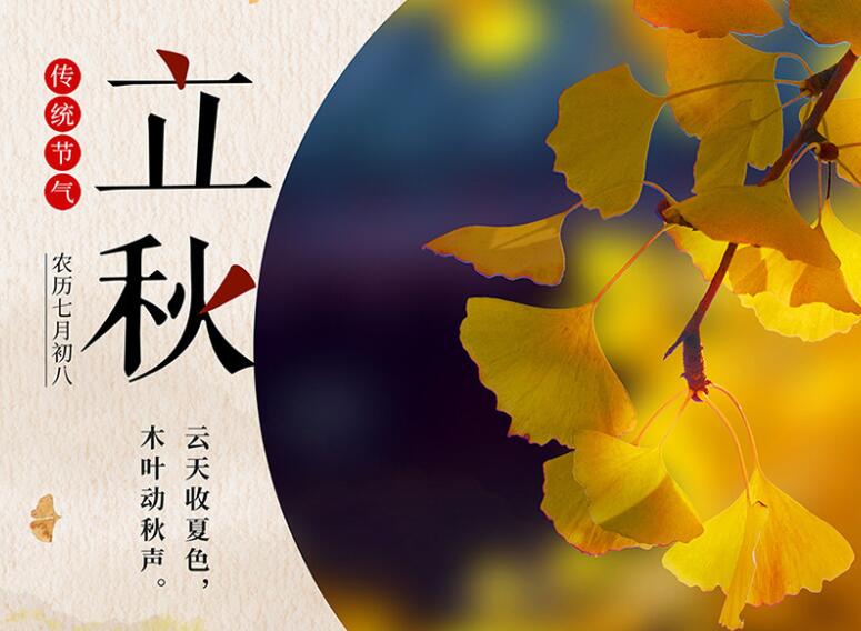 秋風(fēng)吹雨過(guò)南樓，一夜新涼是立秋
